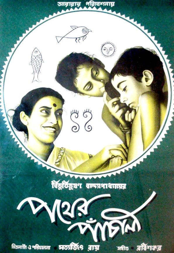 Pather Panchali poster